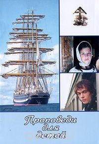 Недільна школа.Сценарії