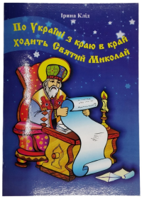 Література украінською мовою