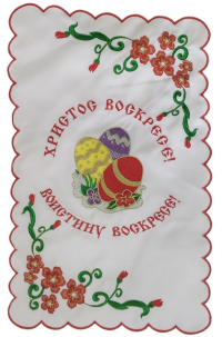 Пасхальна накидка 48х31