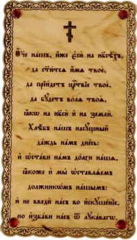Молитви на дереві
