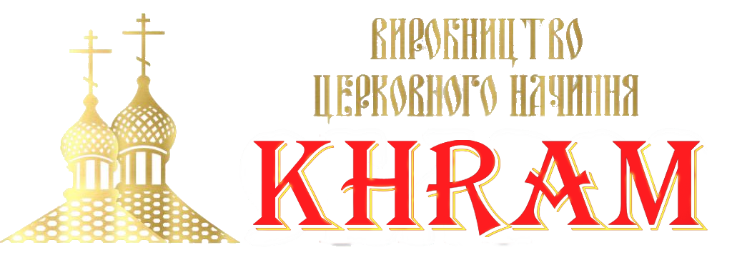 Церковна Лавка